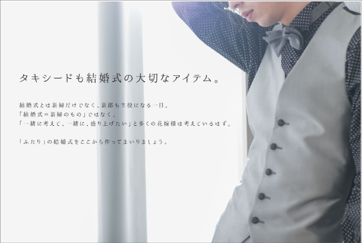 小さな結婚式熊本店で何ができる？（取扱いマニュアル　タキシードについて）