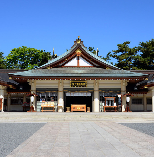 広島護国神社