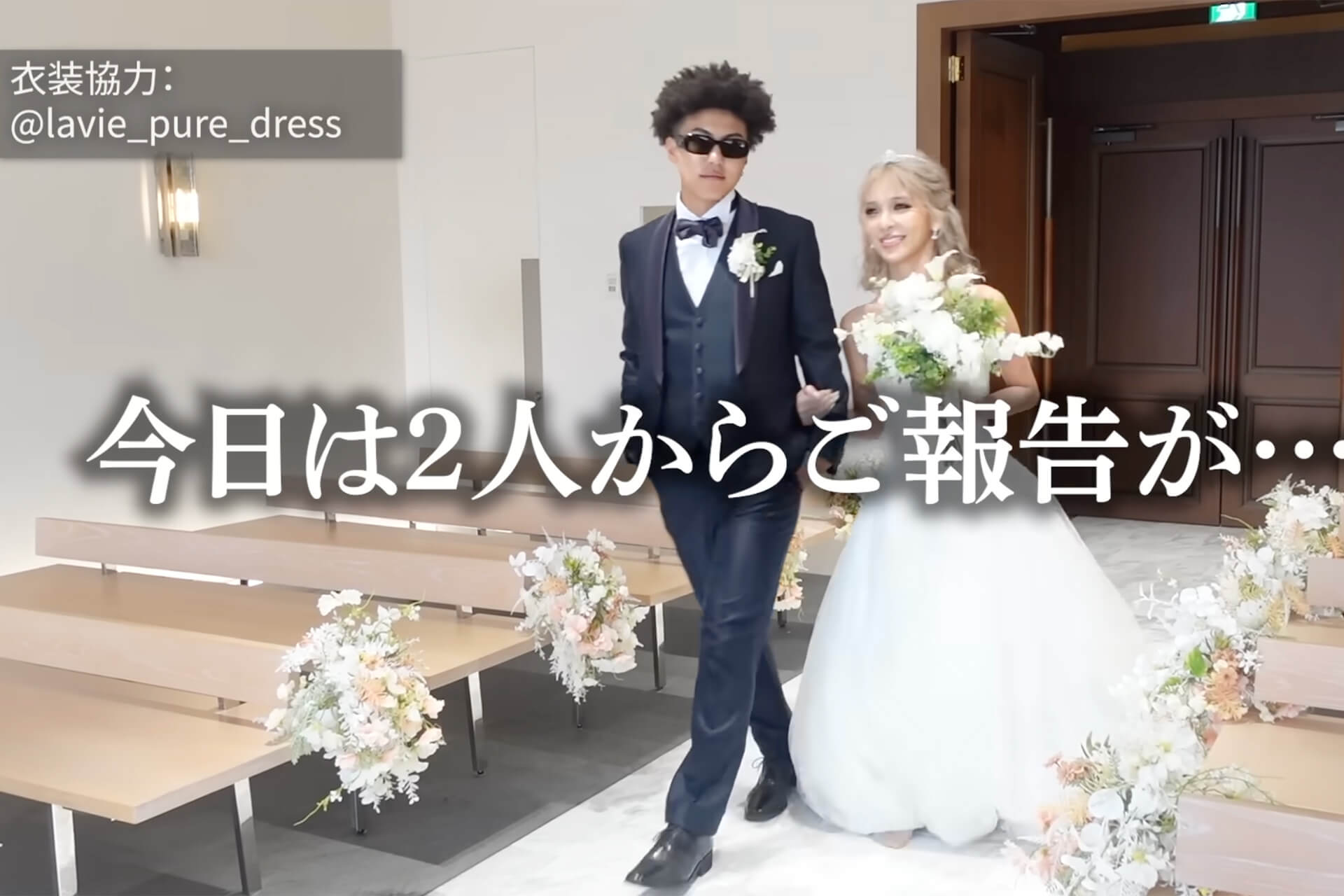 小さな結婚式　お台場店が、まゆ様（nuts専属モデル）の結婚式企画とタイアップしました。