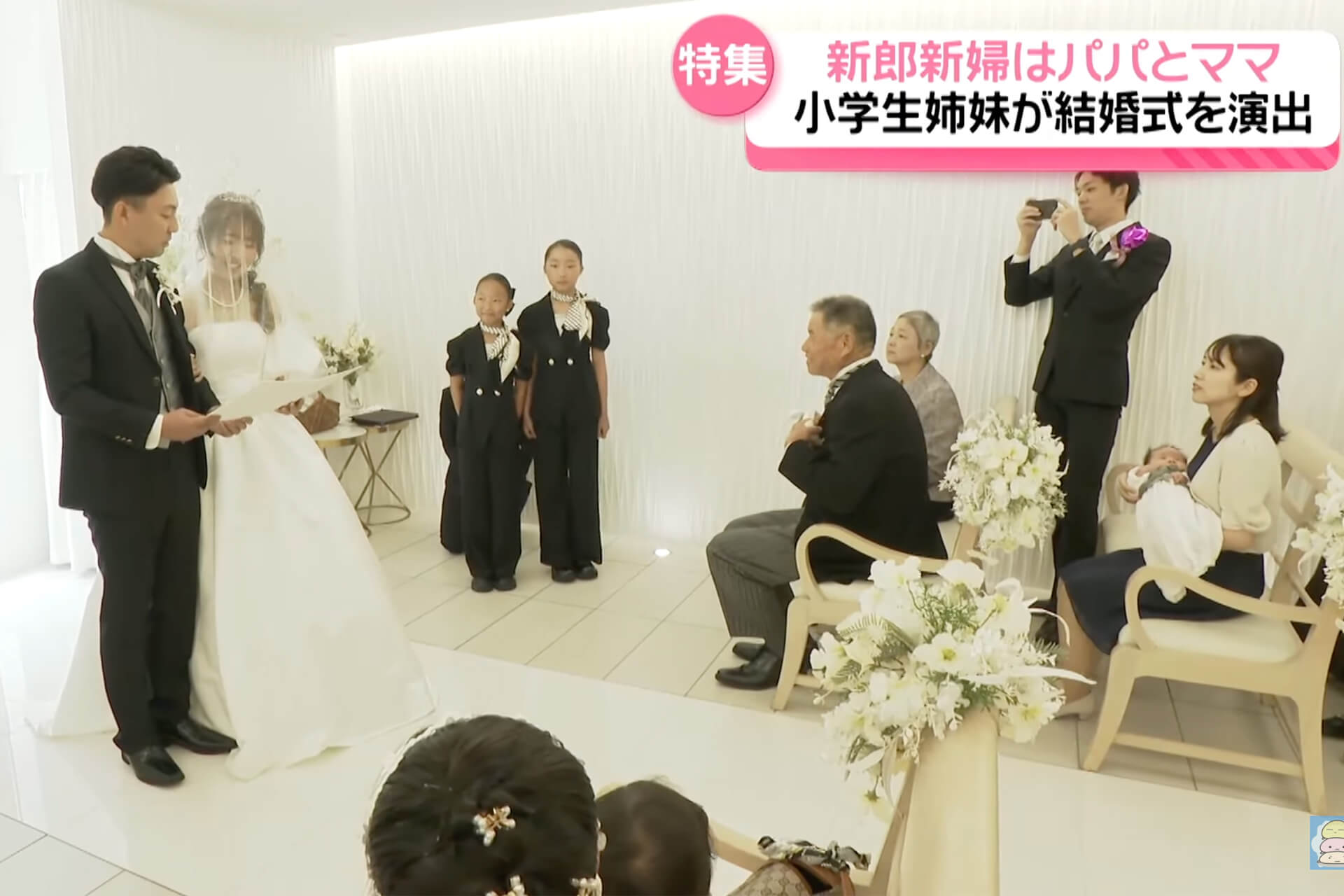 小さな結婚式 25周年記念企画「お子様がご両親の結婚式をウエディングプランナーとしてサポート」が、紹介されました