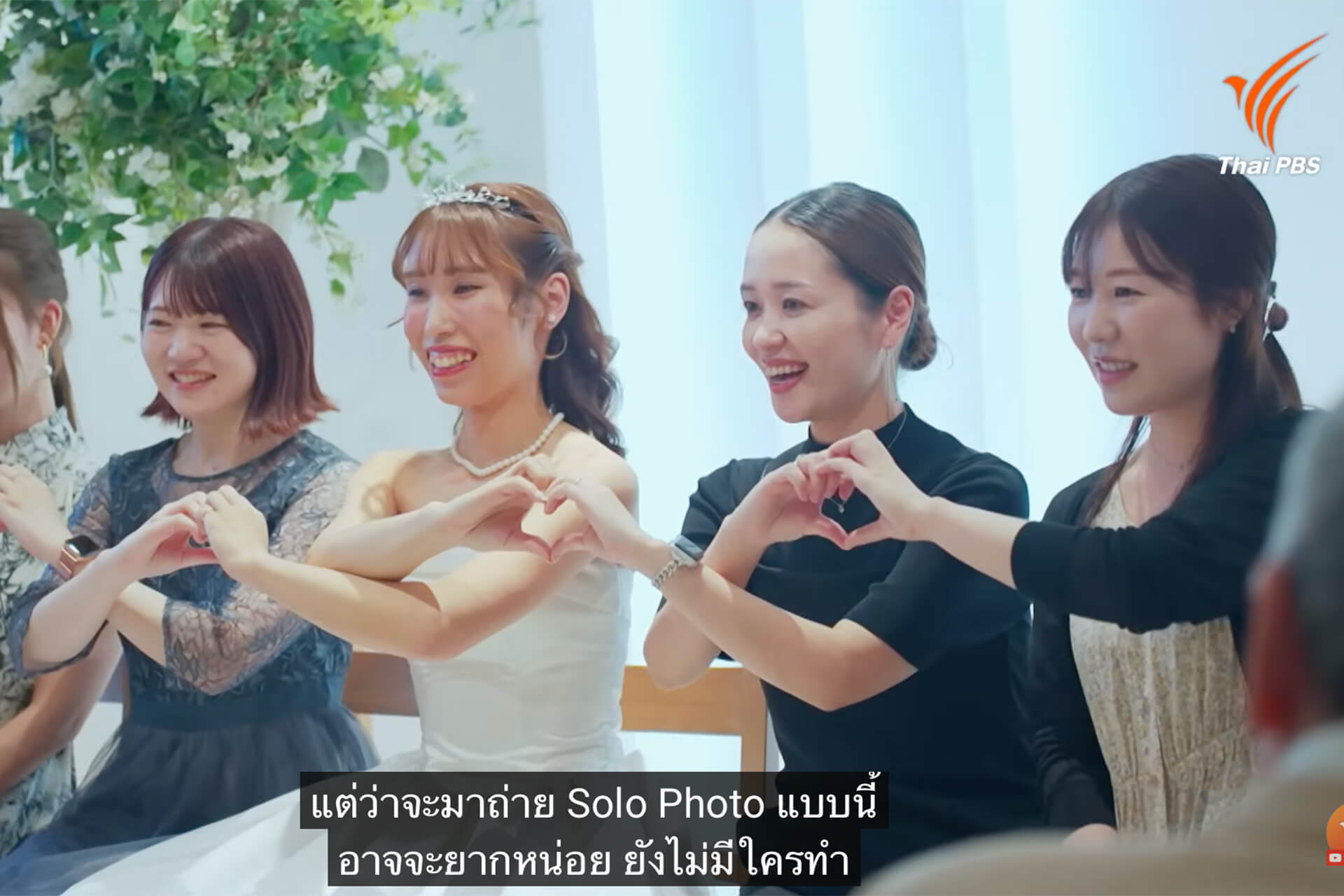 小さな結婚式 表参道店のソロフォトウェディングがThai PBS(タイ公共テレビ番組) で紹介されました。