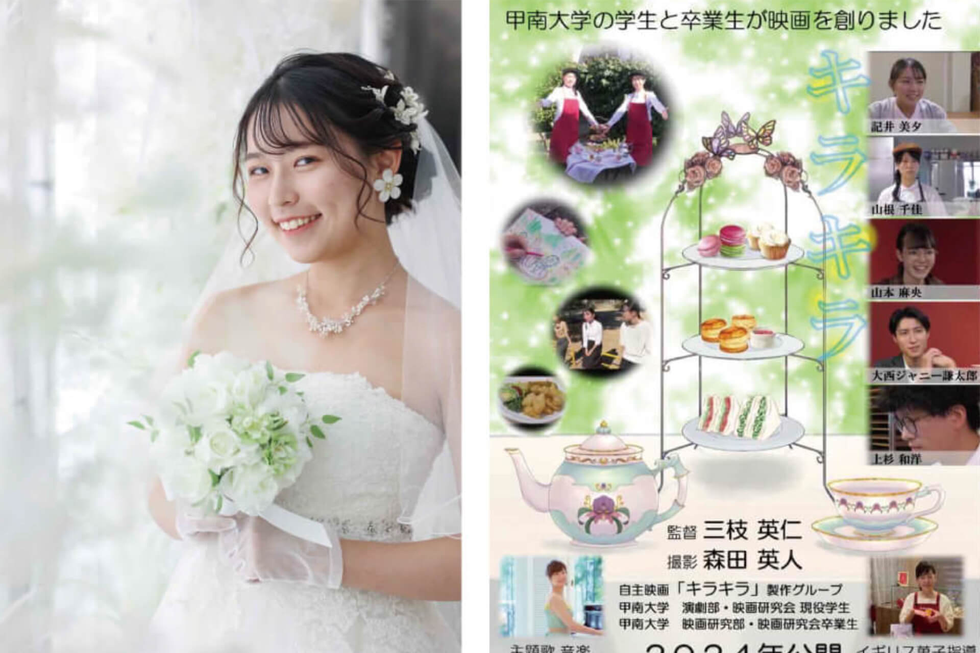 映画「キラキラ」の撮影場所に小さな結婚式 大阪ハービスENT店が使用されました。