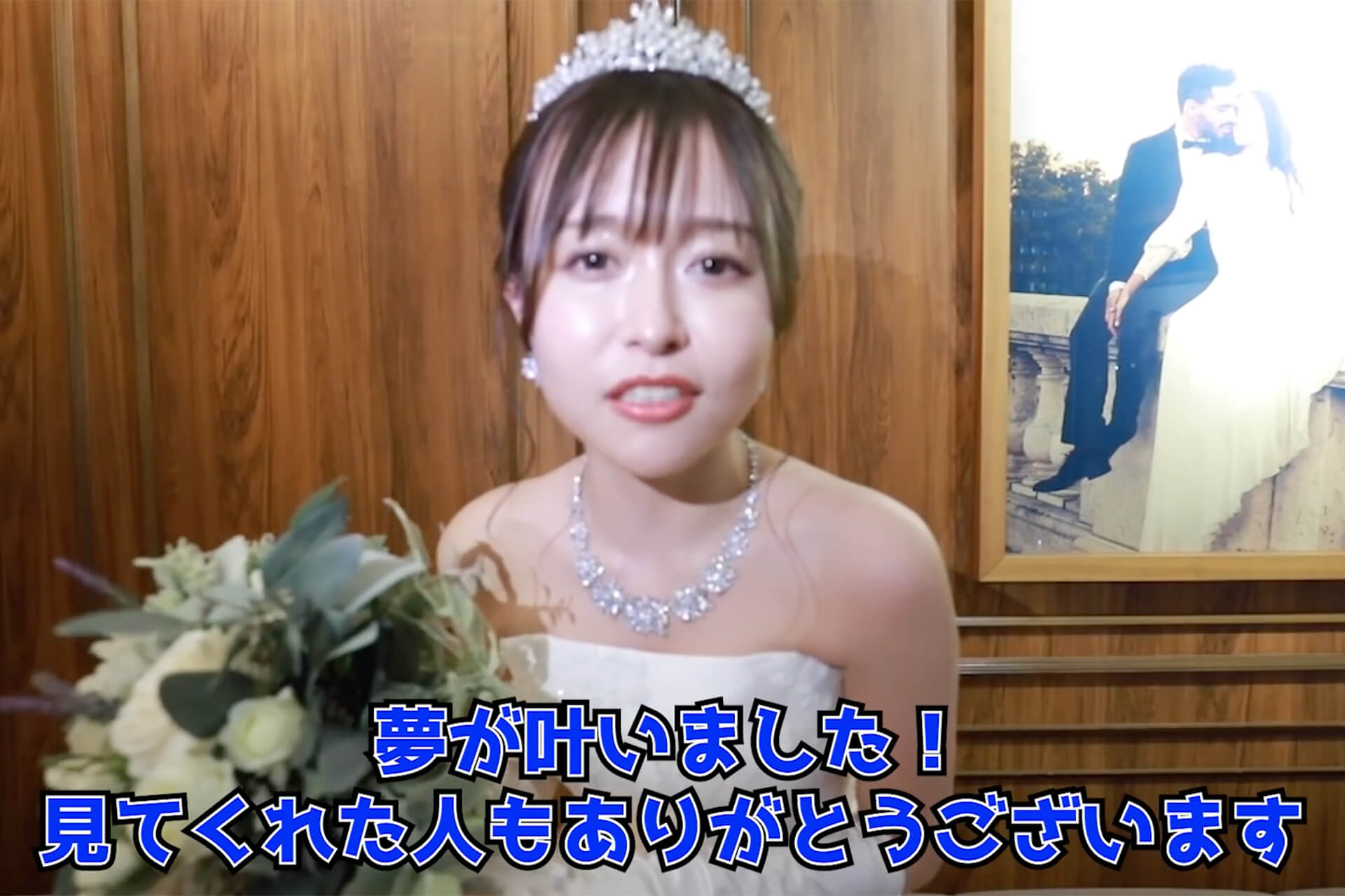 【YouTube掲載のご案内】小さな結婚式 表参道店でのソロフォト施行が、「歩乃華 / HonokaYouTube」様に
