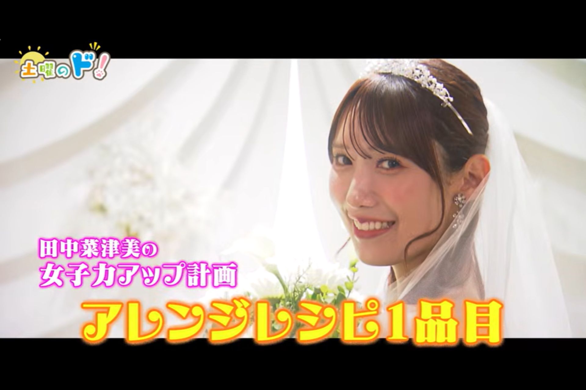 小さな結婚式 福岡店が、TVQ九州放送の番組ロケ地として使用されました