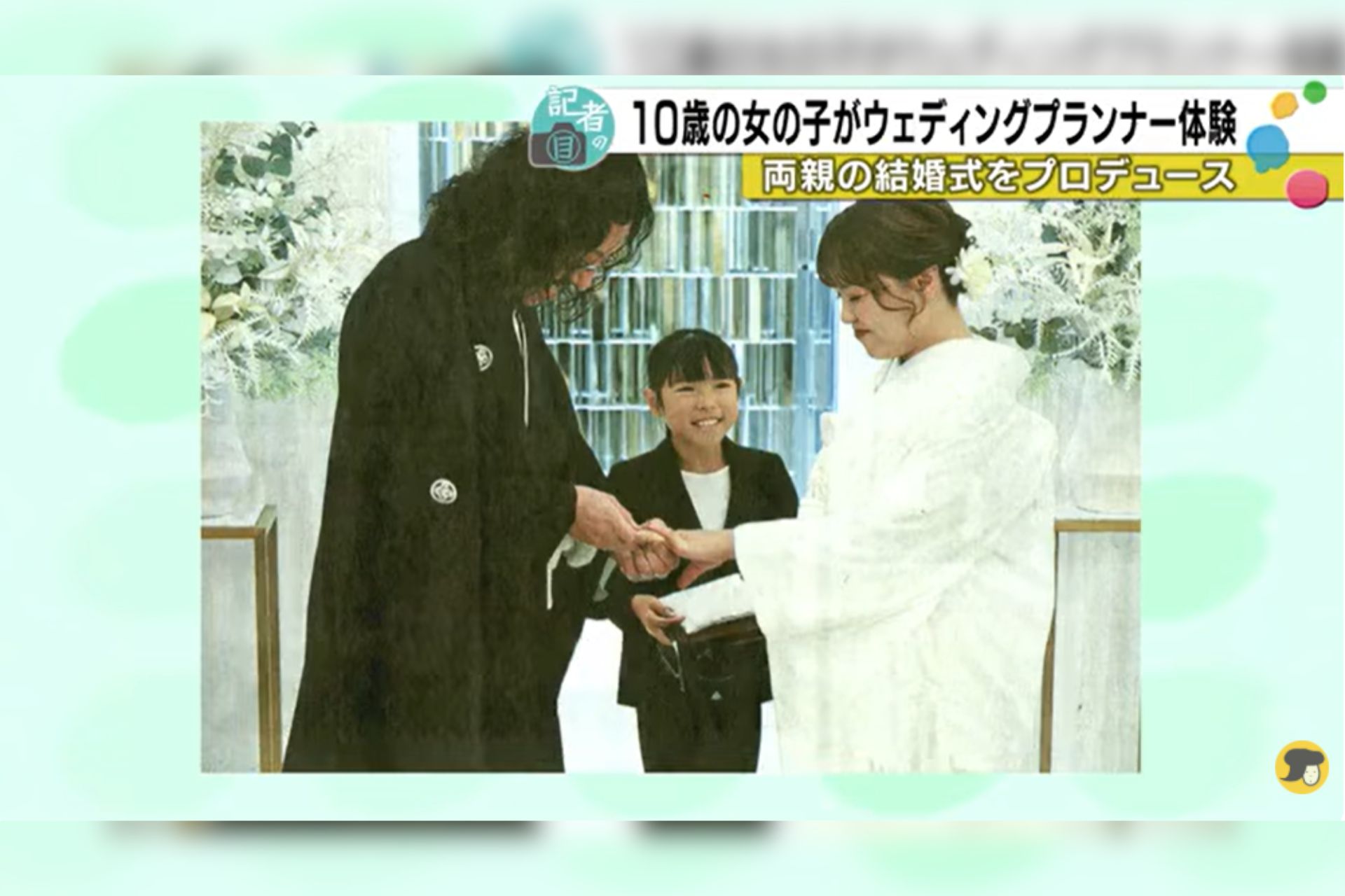 【小さな結婚式 金沢店】小学生ウェディングプランナーの様子が石川テレビおよび北陸中日新聞で紹介されました