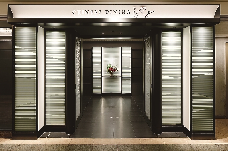 リーガロイヤルホテル広島　チャイニーズダイニングRYU