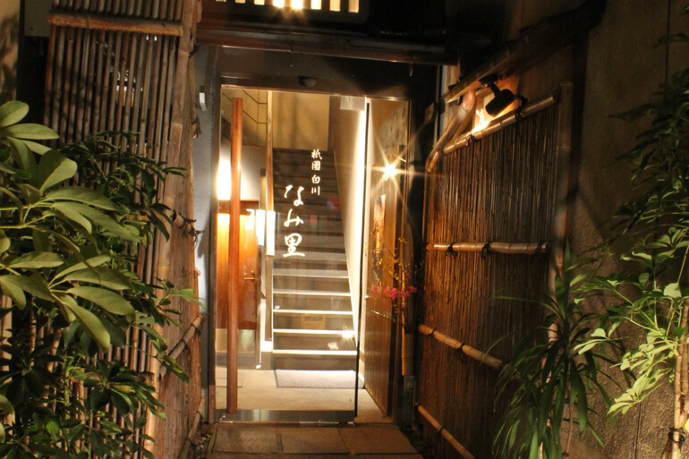 なみ里（料亭）