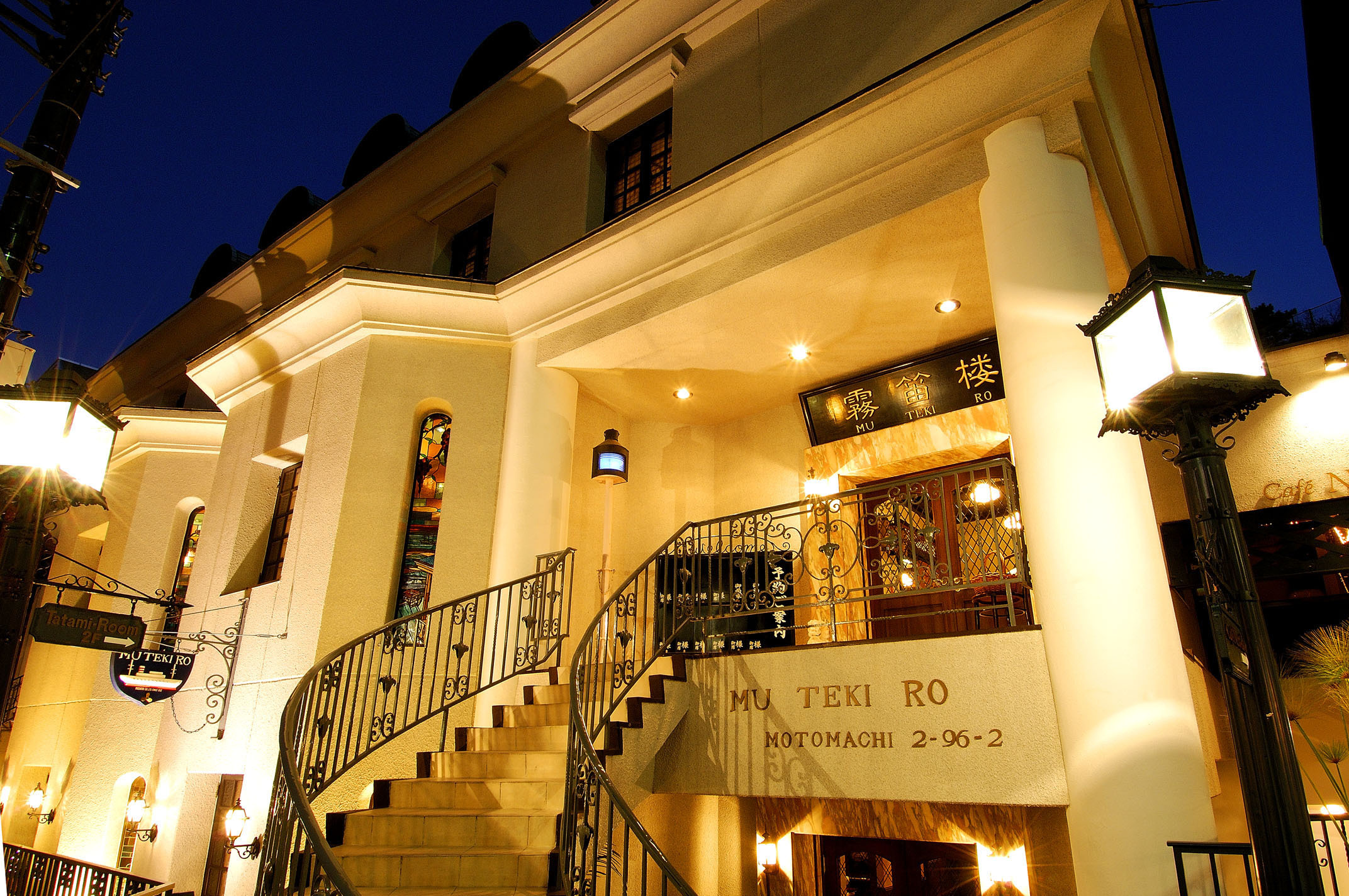 霧笛楼（提携会場）