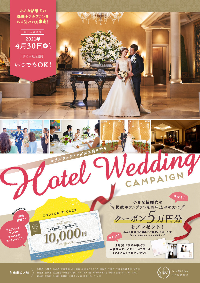 京都 ホテルグランヴィア 結婚式 費用