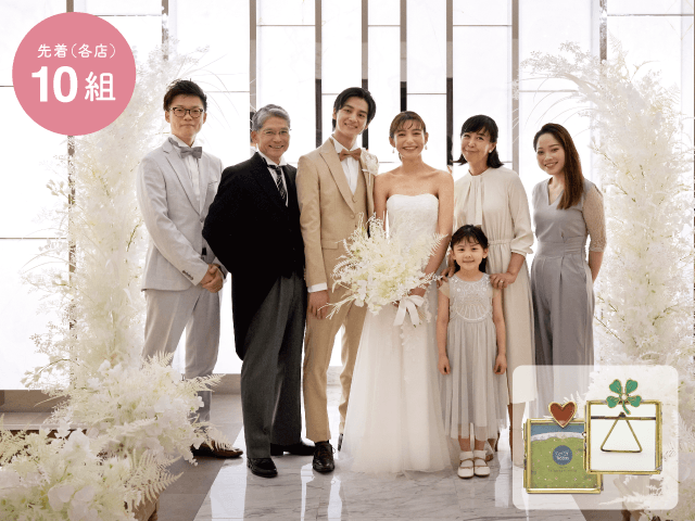 集合写真1カット ＋ フォトフレーム