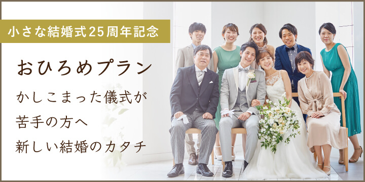 おひろめプラン