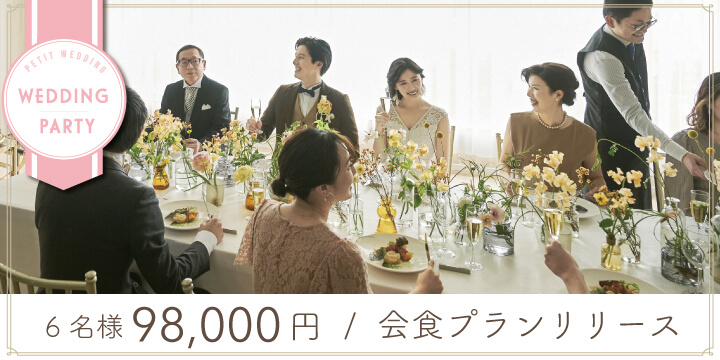 カジュアルコースプラン