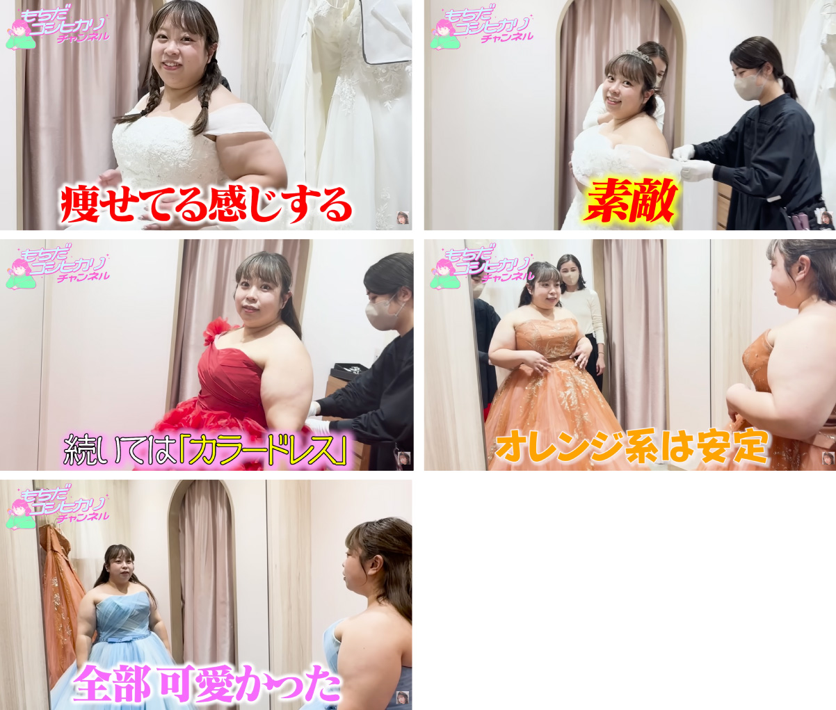 祝☆ご結婚！餅田コシヒカリさん☆プラスサイズの花嫁様向け
『Mavie（マヴィ）シリーズ』ドレス＆和装でウェディングフォト！