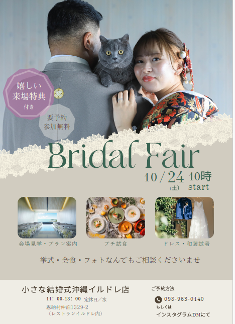 イルドレ店1番人気☆～参加無料・プチコース試食フェア～