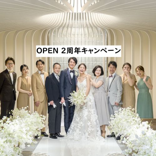 【熊本店２周年記念】【夏婚限定！】選べる2つのスペシャル特典付きフェア