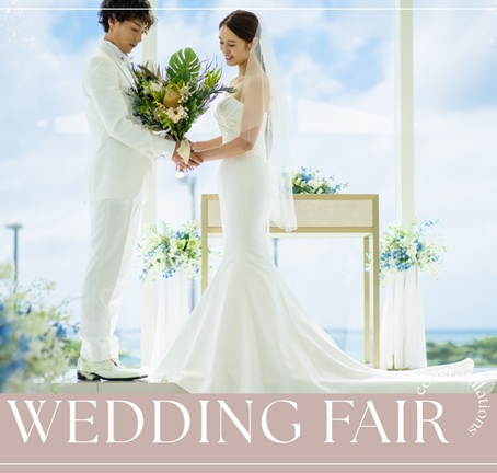 【4/26限定！】小さな結婚式３店舗合同♪花嫁体験ブライダルフェア