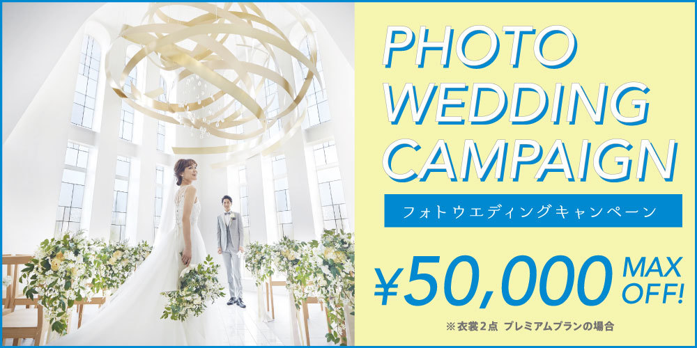 お台場チャペル 公式 小さな結婚式