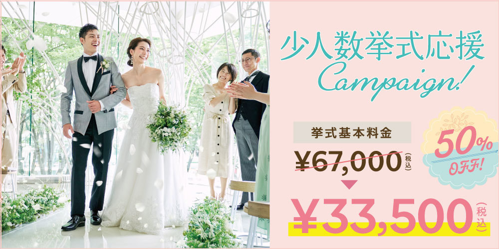 札幌チャペル 公式 小さな結婚式