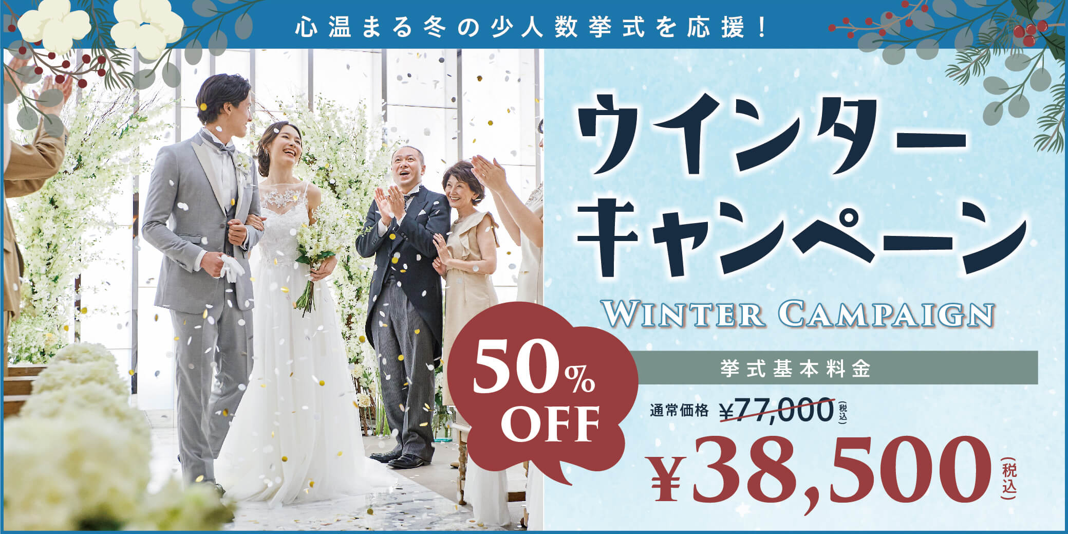仙台チャペルのブライダルフェア一覧 公式 小さな結婚式