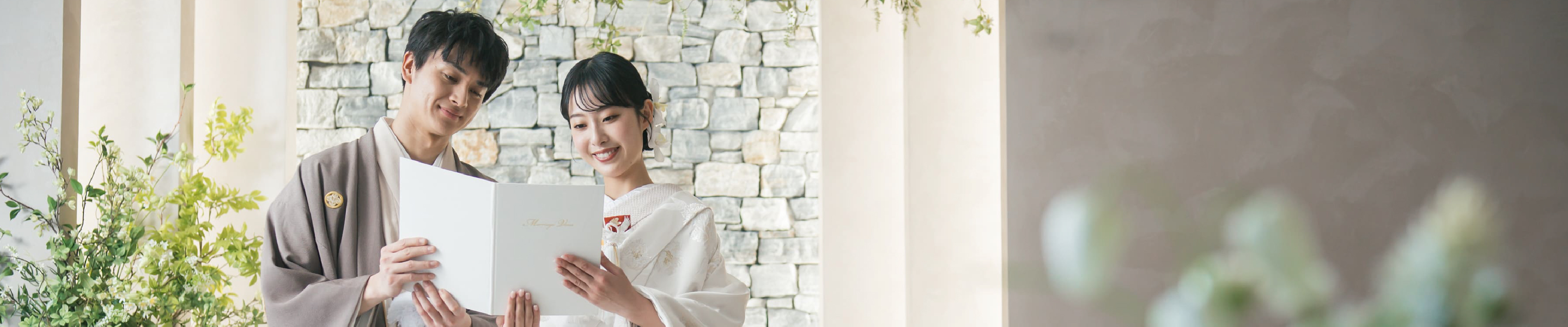 小さな和装結婚式 メインビジュアル