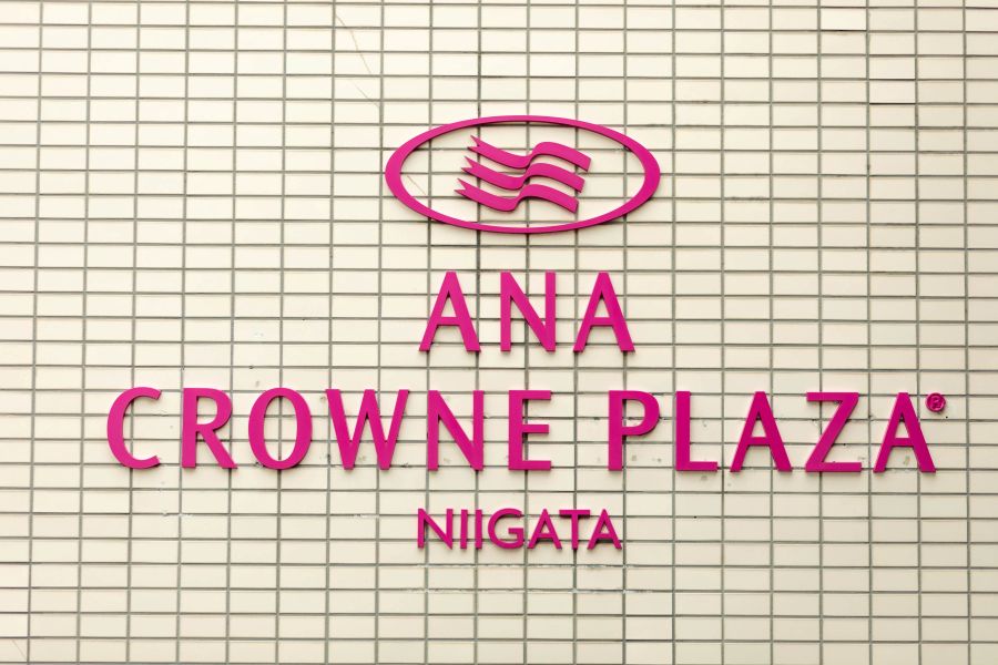 ANAクラウンプラザホテル新潟