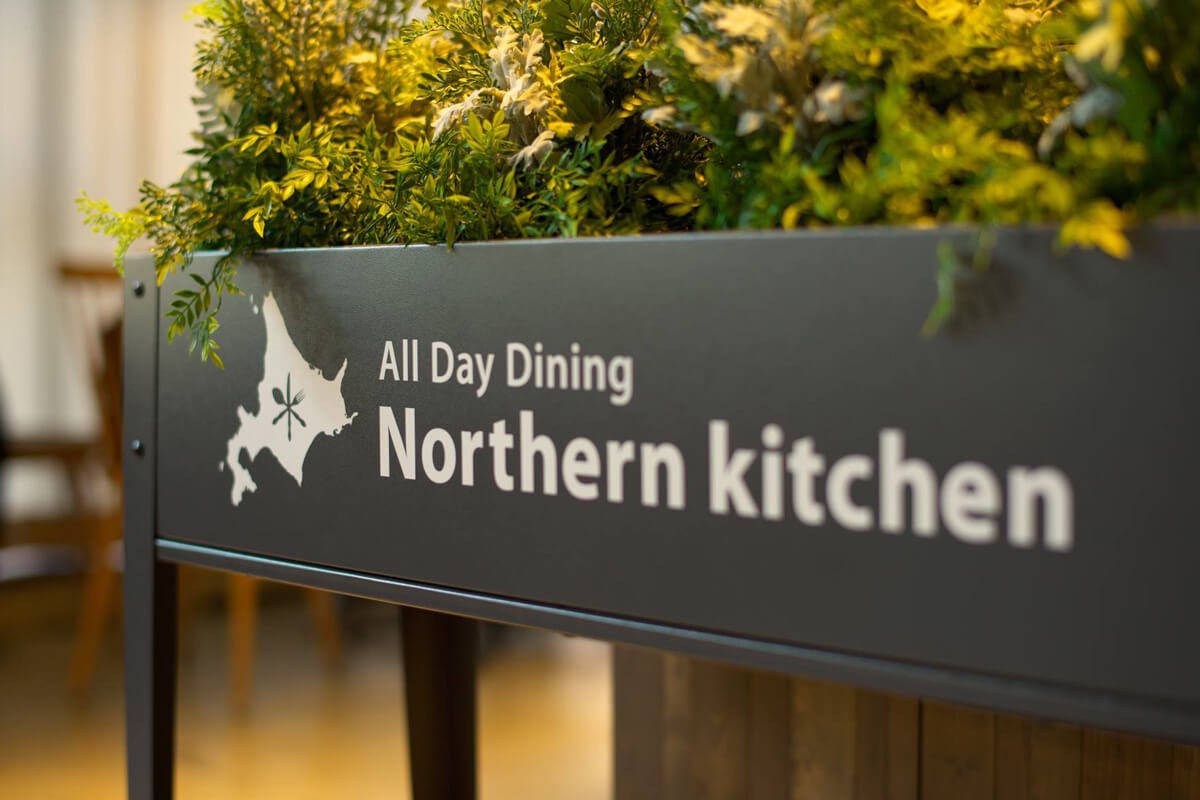 ノーザンキッチンの看板