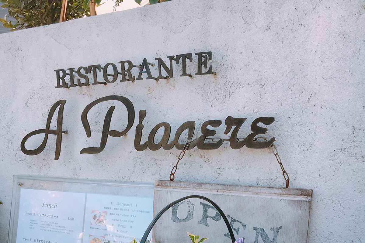 A Piacere（ア ピアチェーレ）