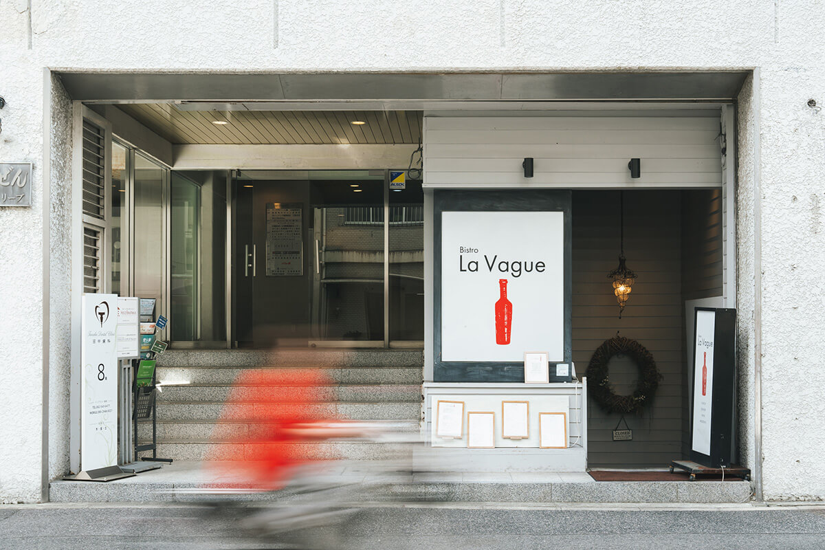 La Vague(ラ・ヴァーグ)