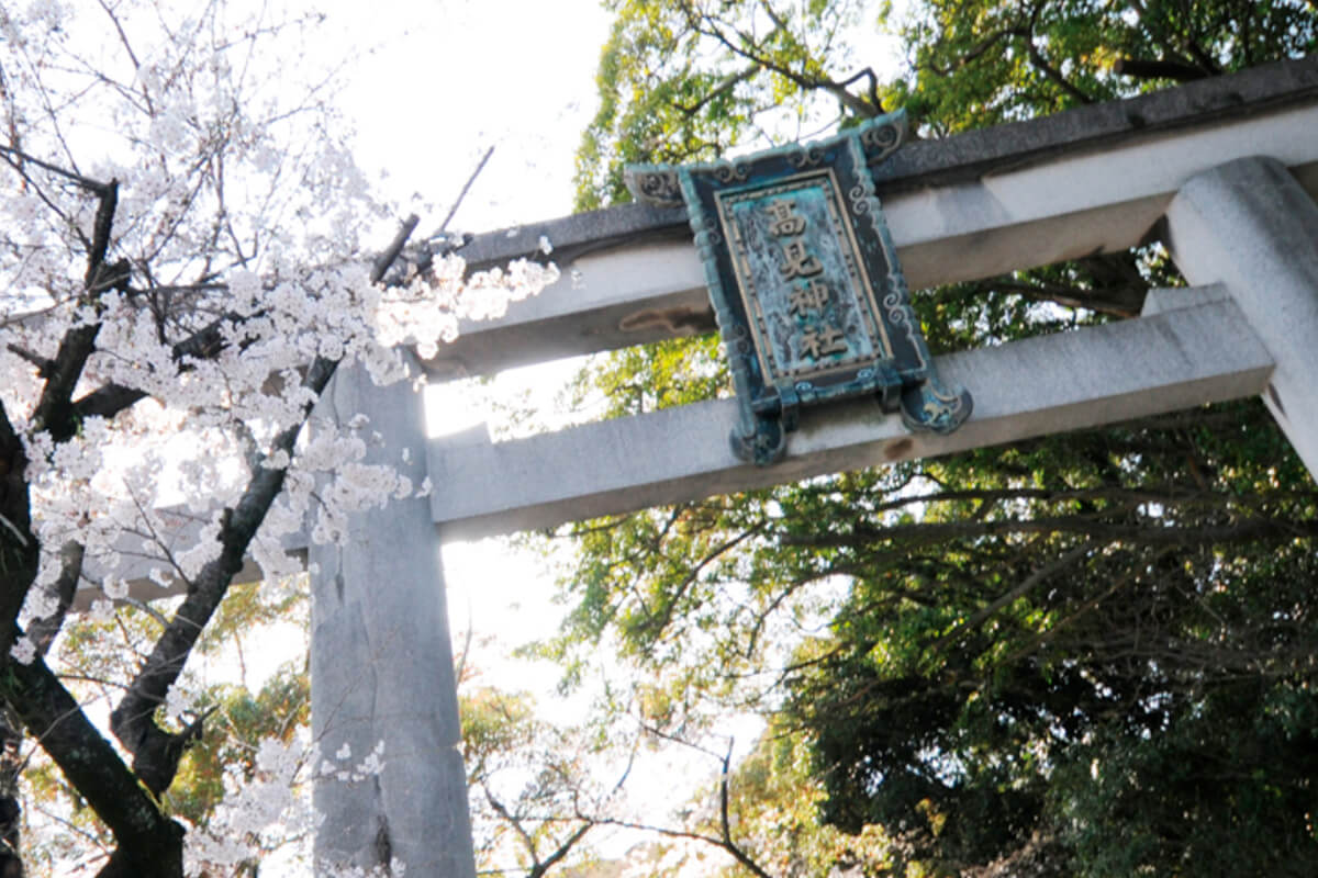 髙見神社