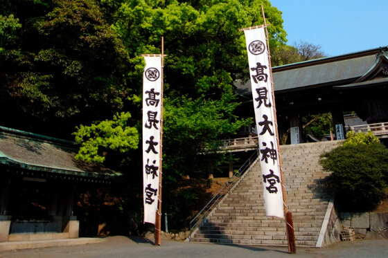 髙見神社