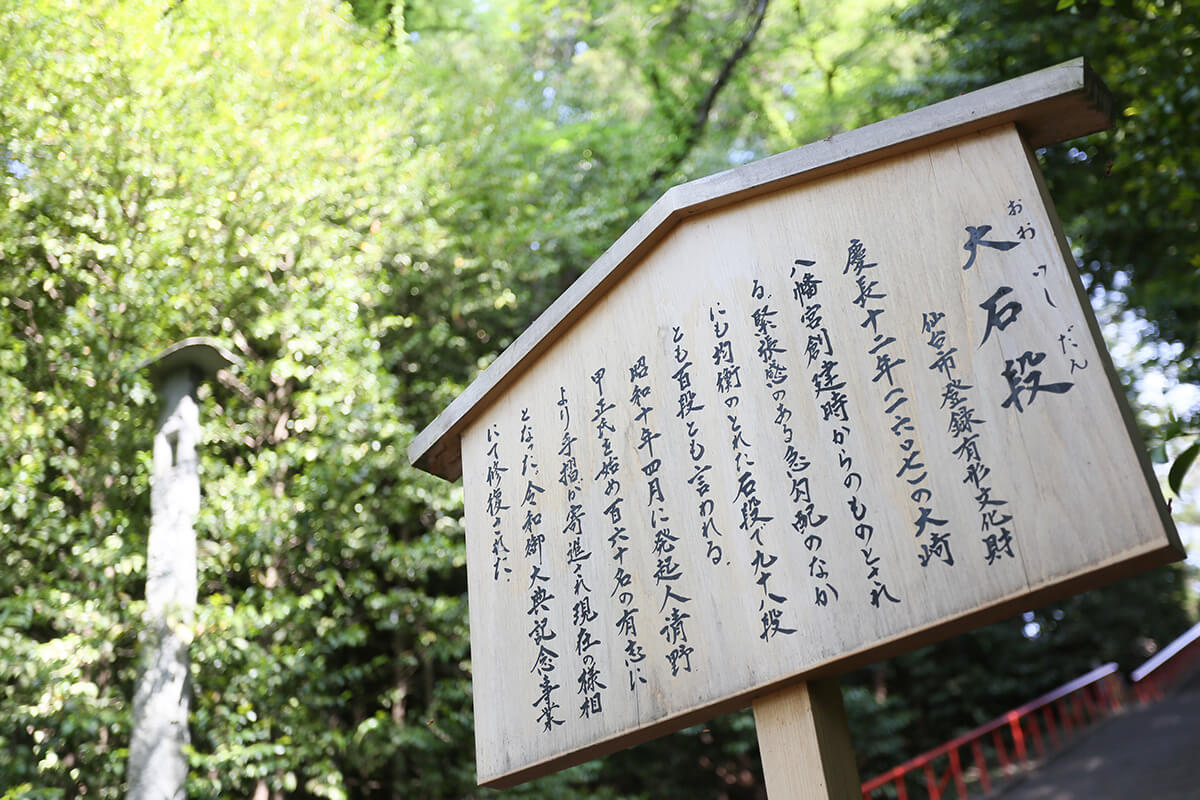 大崎八幡宮