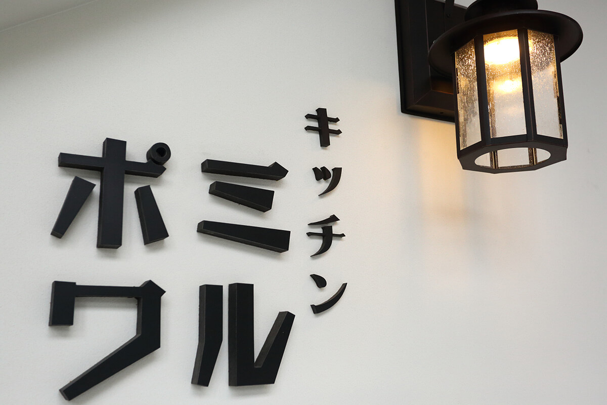 キッチン ミルポワ