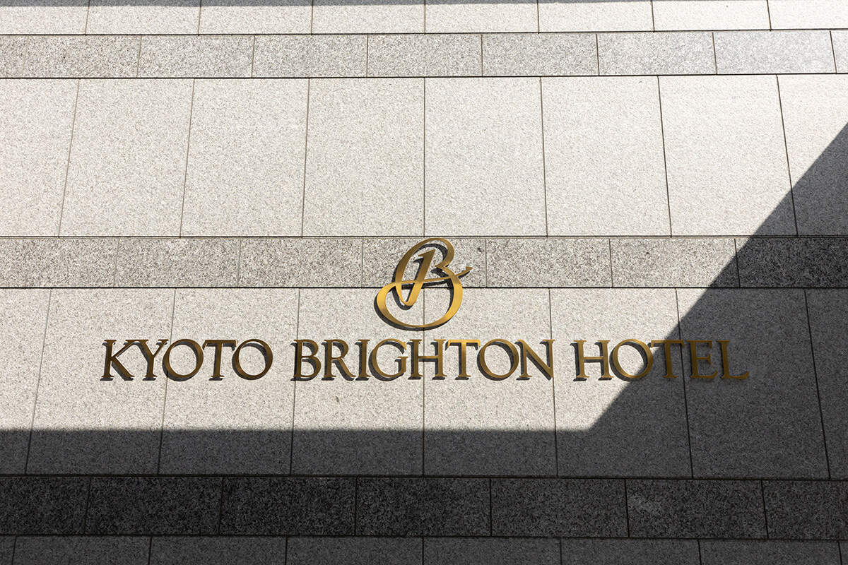 京都ブライトンホテル