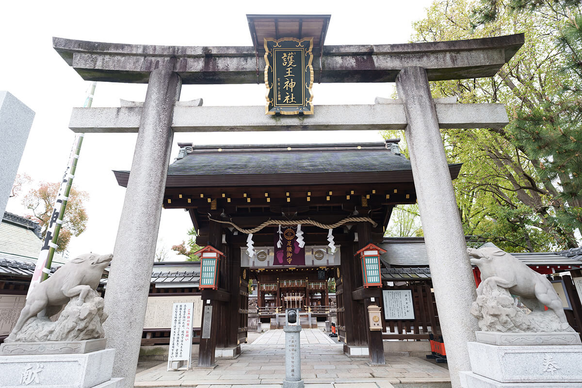護王神社