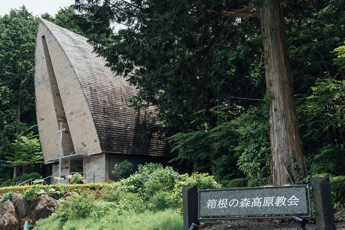 箱根の森 高原教会