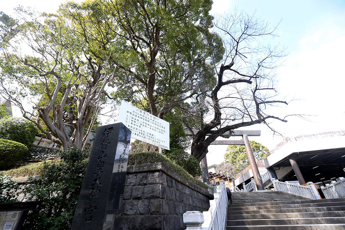 伊勢山皇大神宮