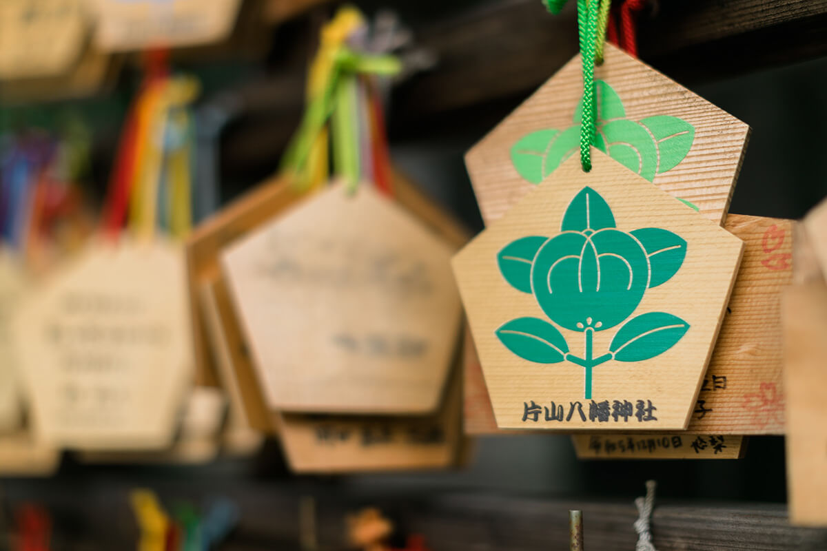 片山八幡神社