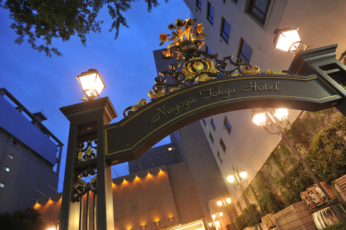 名古屋東急ホテル