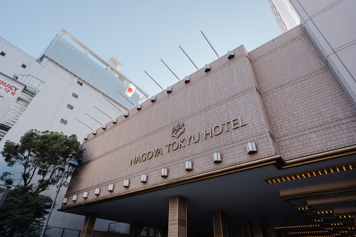 名古屋東急ホテル