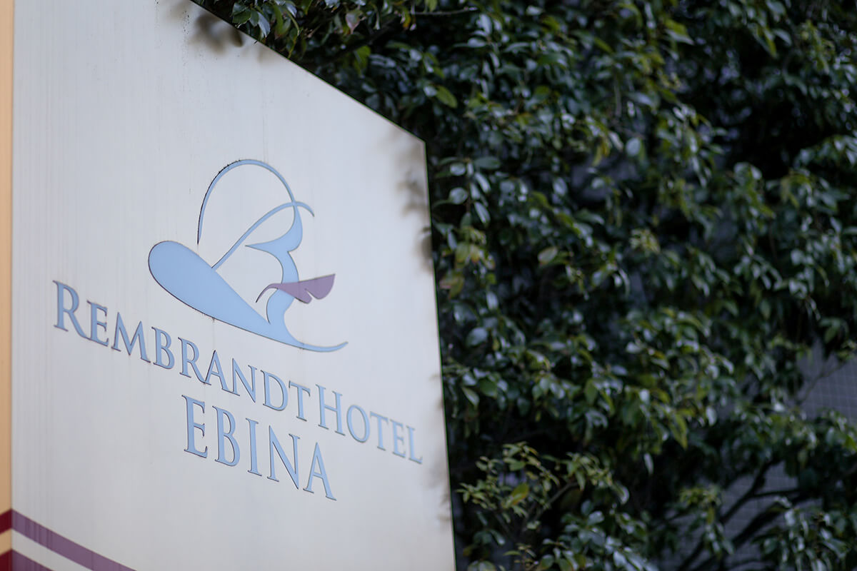 レンブラントホテル海老名