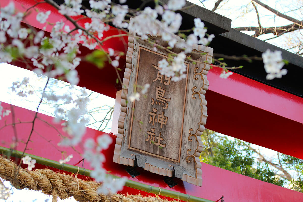 前鳥神社