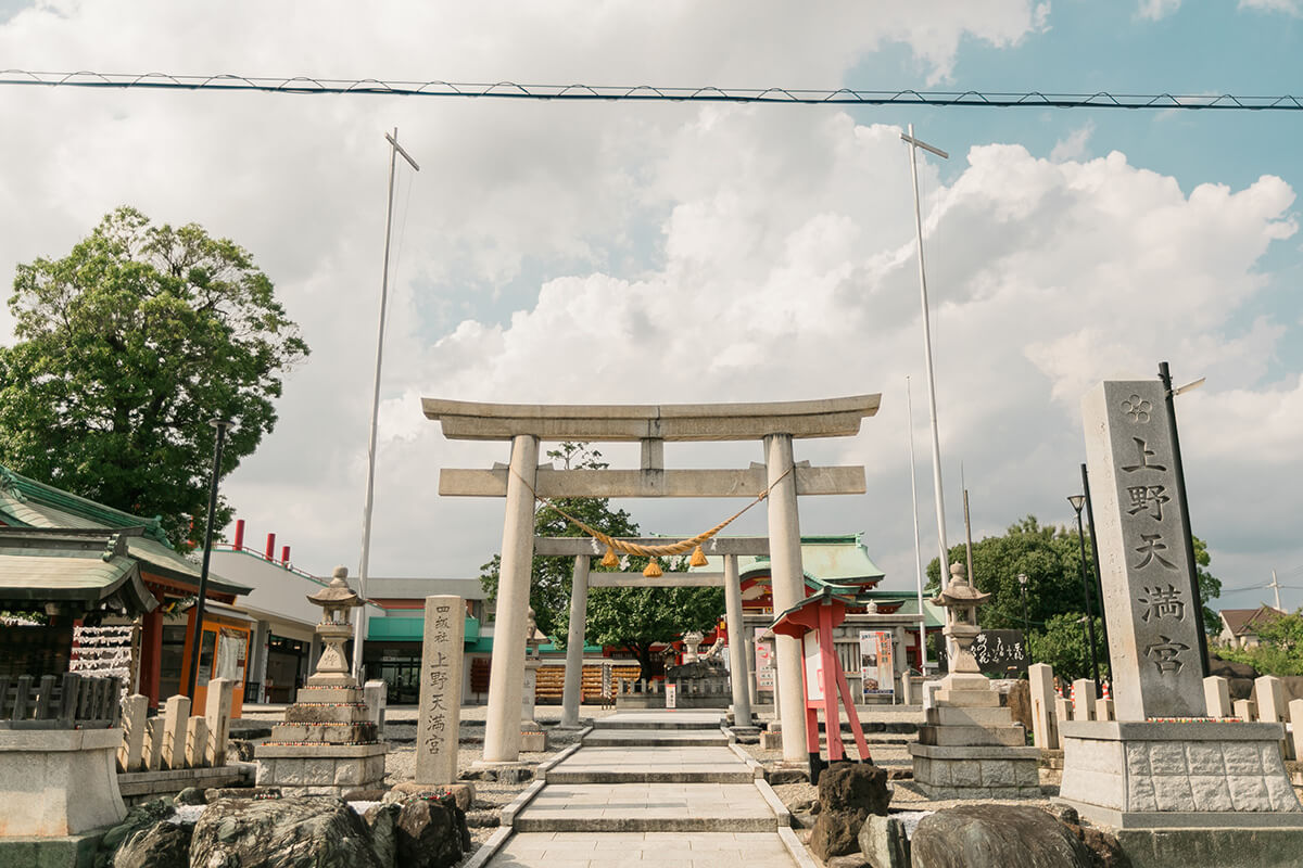 上野天満宮