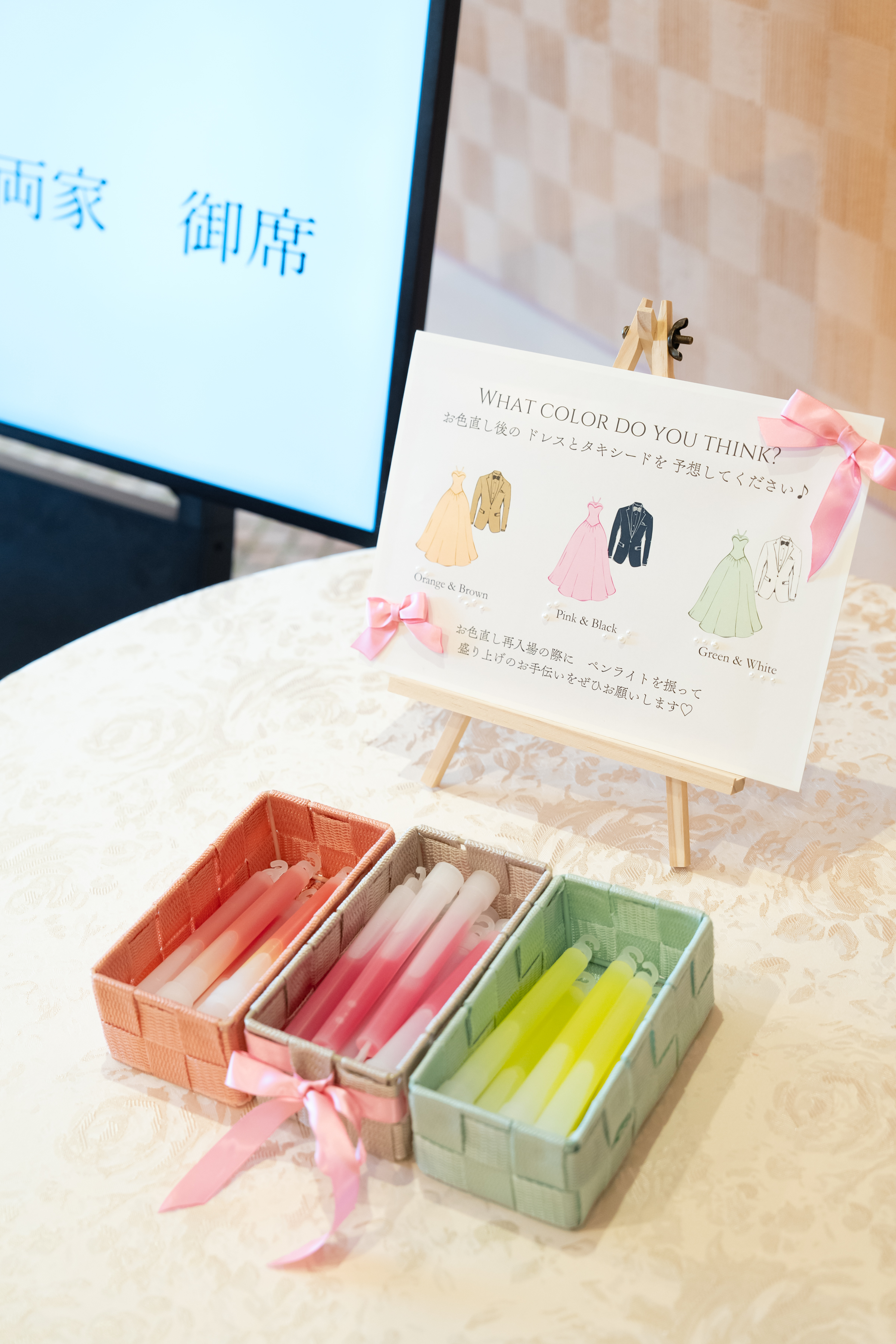 ゲスト全員参加の披露宴??