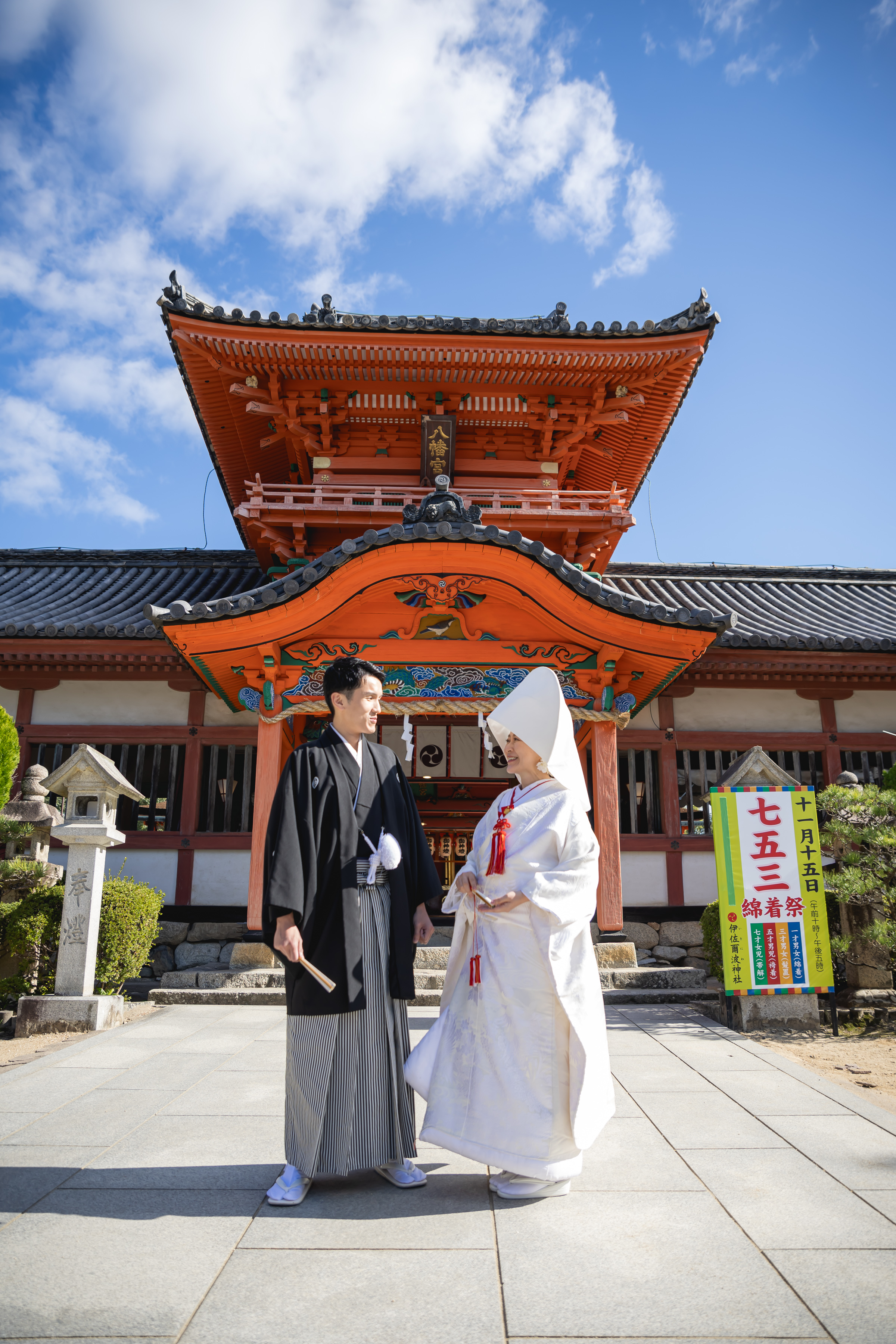 伊佐爾波神社挙式