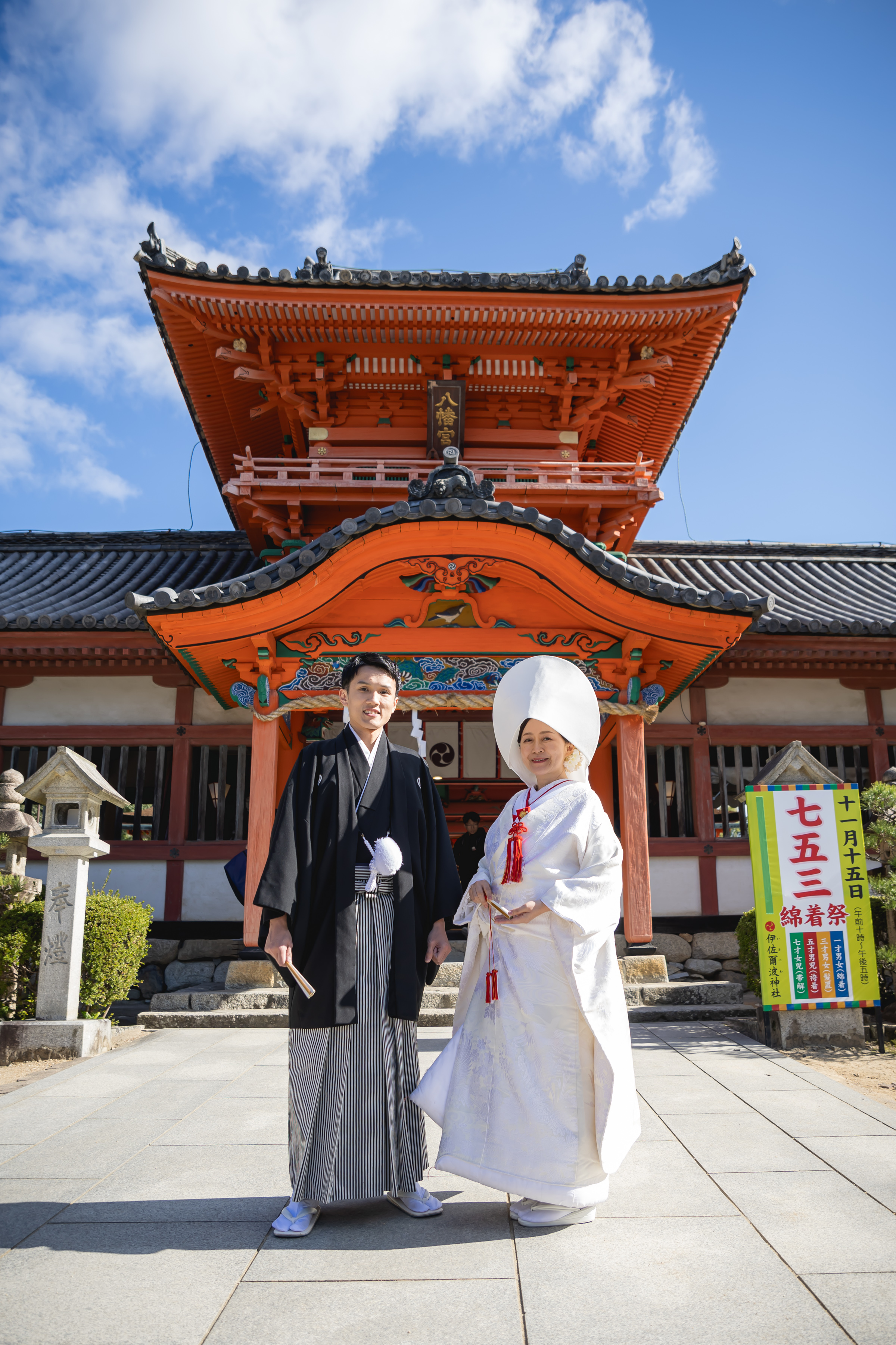 神前式～道後　伊佐爾波神社①～
