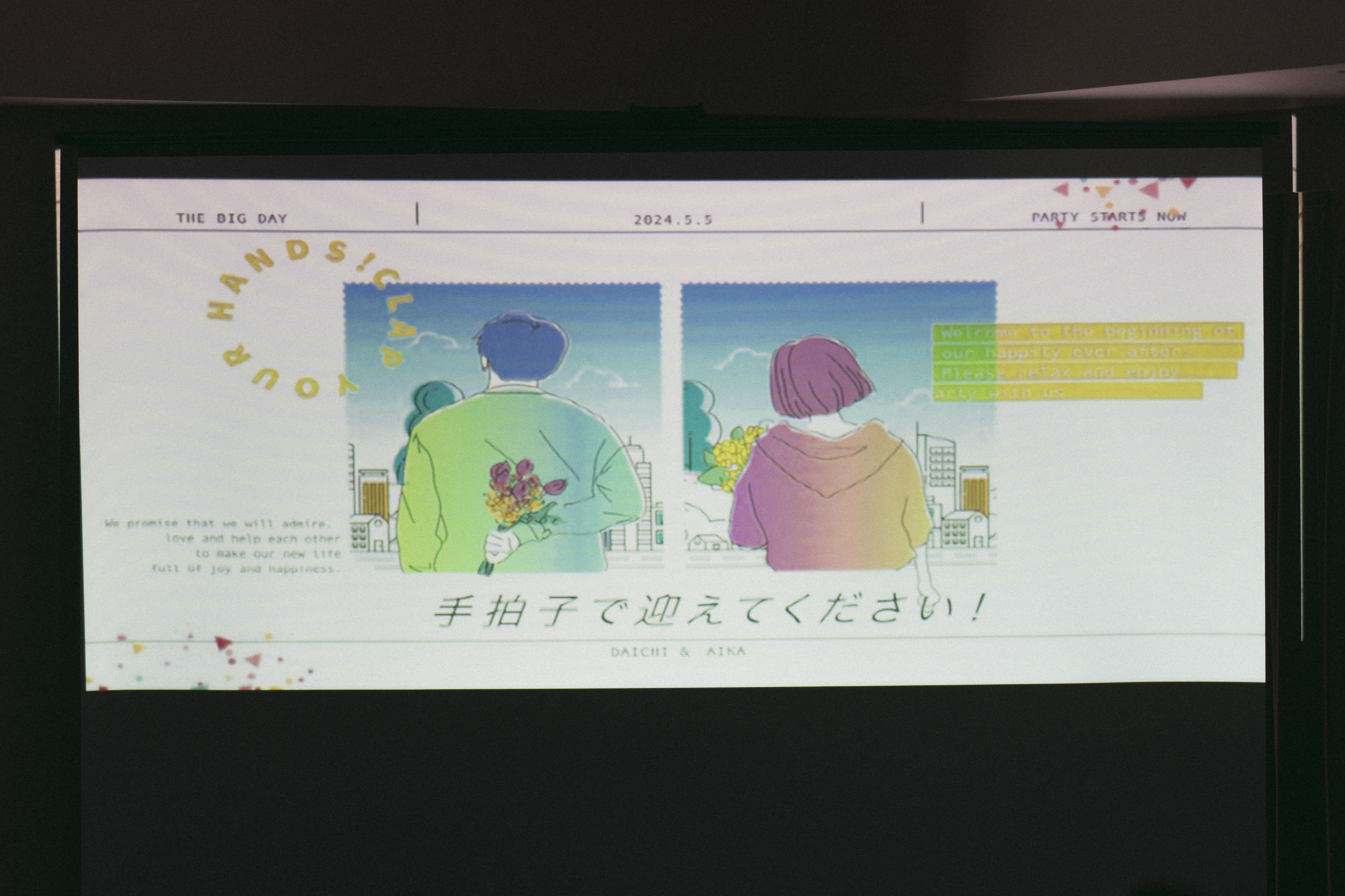 笑いあり涙ありの結婚式~パーティー編~