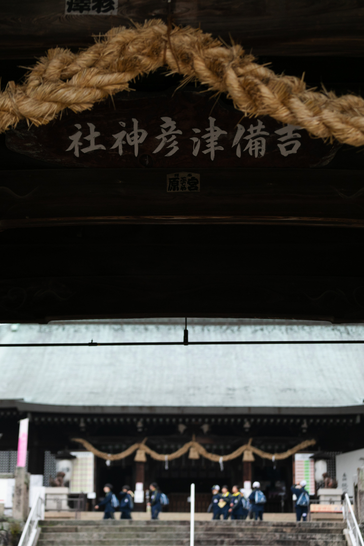 吉備津彦神社 挙式⛩