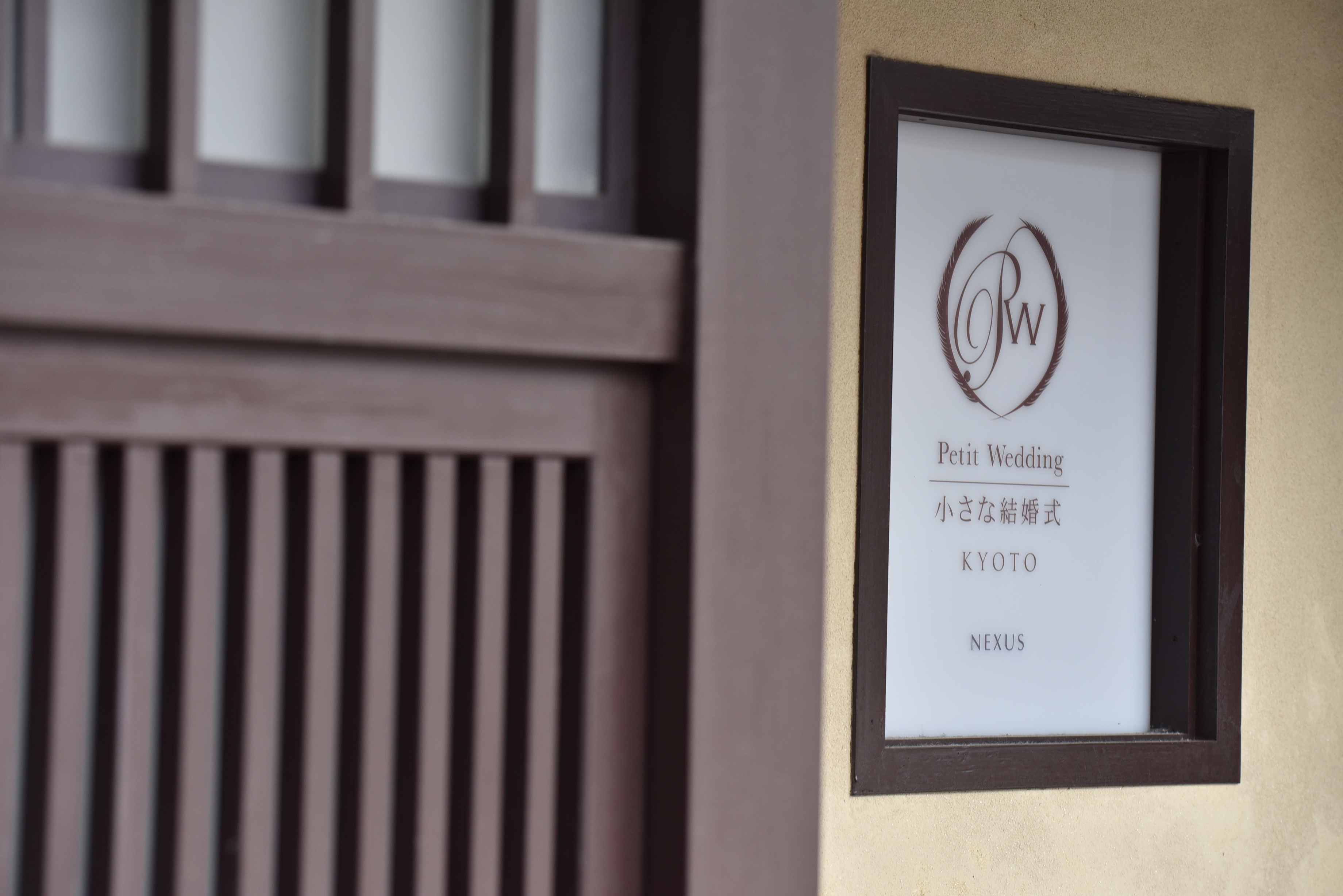 【京都店】家族挙式レポート