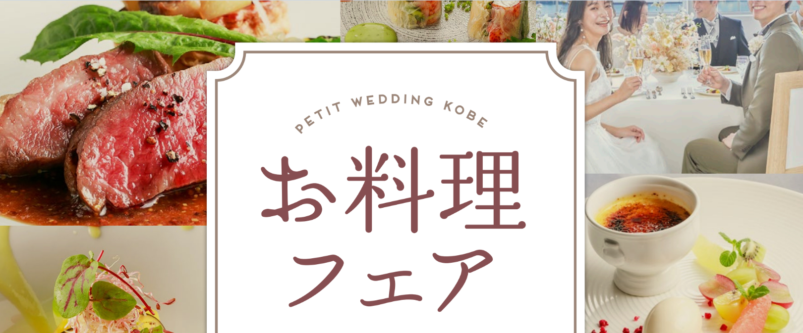 【7月マンスリーフェア！】～7/20(土)&7/27(土)～大人気！1プレート試食フェアのご案内♪
