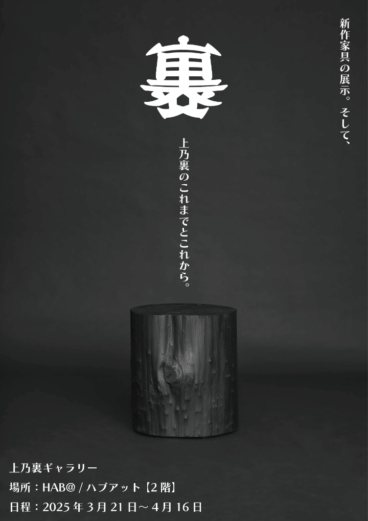 【小さな結婚式熊本店】上乃裏商店会からのご案内